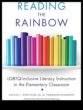 Reading Rainbows Ένα δώρο βιβλίων και γραμματισμού για μικρούς αναγνώστες